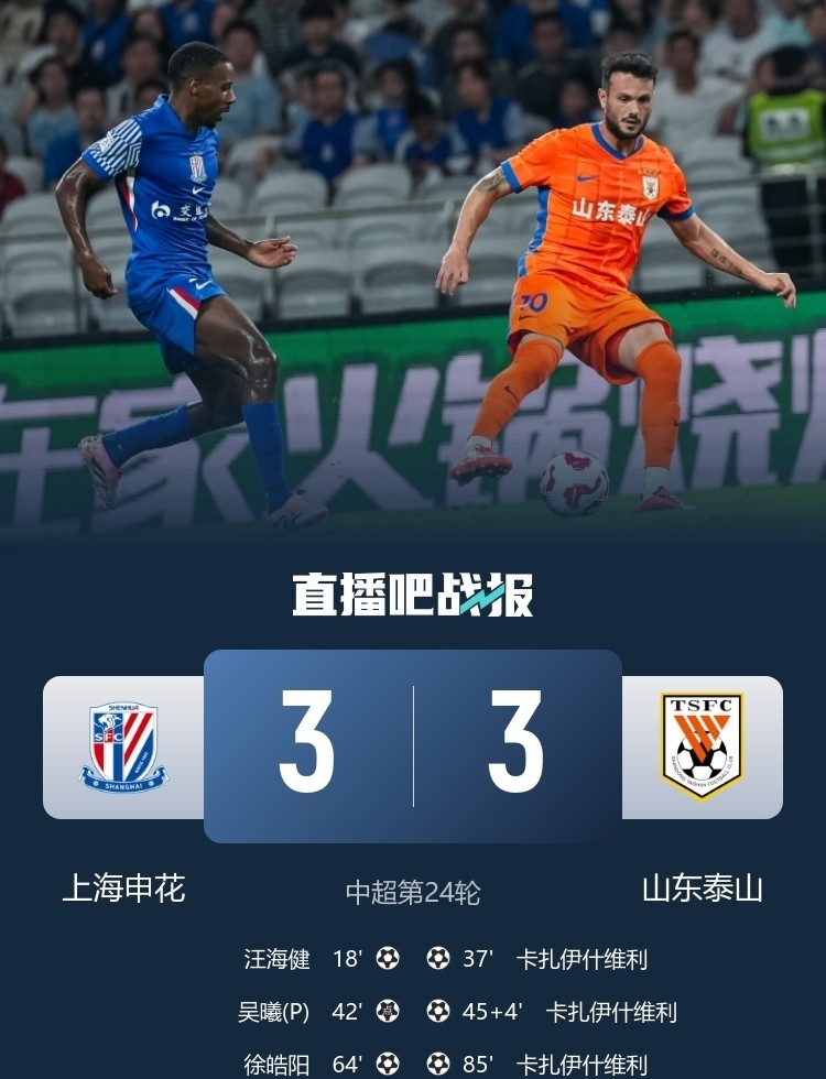 集结日山东泰山调整名单以备足总杯赛后斯图加特备战中超，这一次真的冲刺阶段新疆广汇调整名单以备NBA常规赛的简单介绍