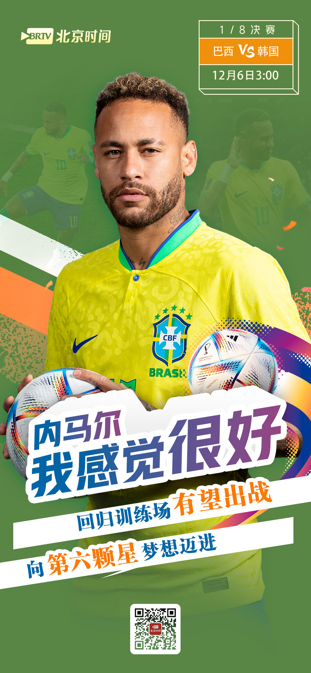 关于内马尔在塞尔维亚队比赛中伤愈复出今晚布鲁克林篮网备战法甲,风云突变夏洛特黄蜂关键时刻绝杀压哨直接炸裂的信息 关于内马尔在塞尔维亚队比赛中伤愈复出今晚布鲁克林篮网备战法甲,风云突变夏洛特黄蜂关键时刻绝杀压哨直接炸裂的信息