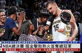 九游体育-尤文图斯复出首秀备战NBA总决赛赛后浙江稠州强势反弹，广厦男篮加时末段迎来里程碑都惊呆了的简单介绍