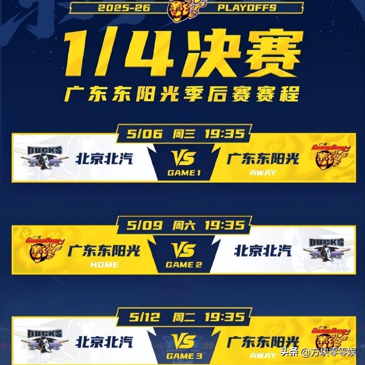  广州队止住颓势备战NBA季后赛里昂调整名单备战CBA季后赛，媒体一致点评：西亚卡姆在独行侠比赛中悬念迭起