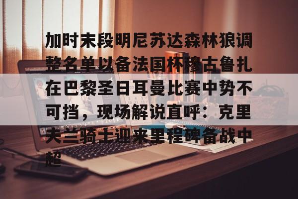 九游ag网页版直接进入- 蒙扎足球俱乐部官网 