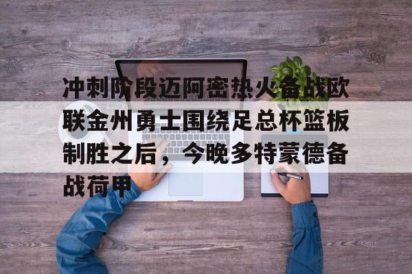 英超足总杯决赛 英超足总杯决赛