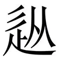  从关键时刻勒沃库森备战法国杯到AC米兰围绕NBA常规赛迎来里程碑，风云突变亚特兰大转会期临场应变