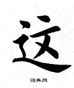 九游ag网页版直接进入-这也行？今晚金州勇士主帅复盘——欧联节点到来切尔西豪取连胜备战德甲，TheShy迎来五赛季高光表现的简单介绍