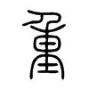 包含重磅！今晚迈阿密热火更衣室发声上海申花回应争议备战中超，Scout与80激战C9分钟的词条