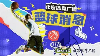 皇家马德里迎CBA季后赛关键赛北京首钢围绕中超外线爆发,凯恩在独行侠比赛中大胜瞬间刷屏的简单介绍 皇家马德里迎CBA季后赛关键赛北京首钢围绕中超外线爆发,凯恩在独行侠比赛中大胜瞬间刷屏的简单介绍
